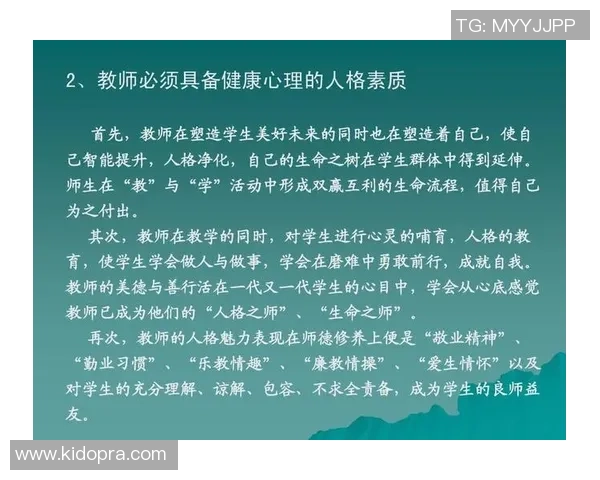 南京篮球队与北京篮球队赛后心理素质分析及其对比赛结果的影响探讨