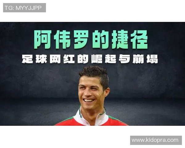 外国网红模仿足球明星的搞笑瞬间引发网友热议与追捧