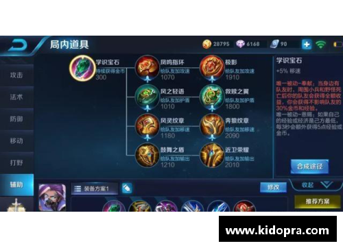 兰陵王王者荣耀边路铭文及出装建议
