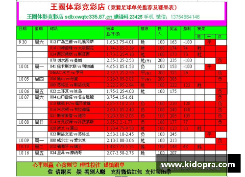 斯图加特连胜科隆，积分榜攀升势头强劲